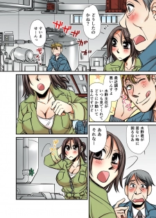 Nyotaika Koujou~ ossan bijo no ecchi na oshigoto~2 - page 8