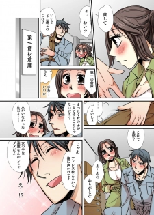Nyotaika Koujou~ ossan bijo no ecchi na oshigoto~2 - page 16