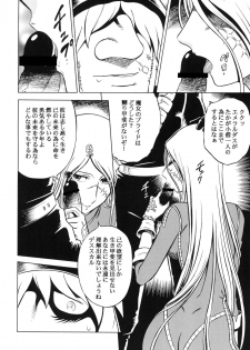 [Circle Taihei-Tengoku (Aratamaru)] Night Head+2 (Queen Emeraldas) [Digital] - page 34