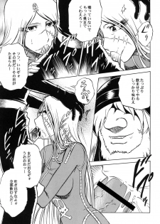 [Circle Taihei-Tengoku (Aratamaru)] Night Head+2 (Queen Emeraldas) [Digital] - page 35