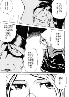 [Circle Taihei-Tengoku (Aratamaru)] Night Head+2 (Queen Emeraldas) [Digital] - page 29