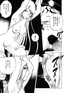 [Circle Taihei-Tengoku (Aratamaru)] Night Head+2 (Queen Emeraldas) [Digital] - page 41