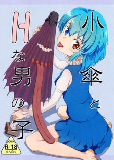 (Reitaisai 13) [Kaaburidou (Neno)] Kogasa to H na Otokonoko (Touhou Project)