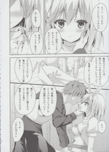 (C90) [Ryuknigthia (Kiduki Erika)] Sabishinbo no Usagi-chan. (Granblue Fantasy) - page 9