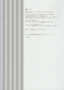 (C90) [Ryuknigthia (Kiduki Erika)] Sabishinbo no Usagi-chan. (Granblue Fantasy) - page 20