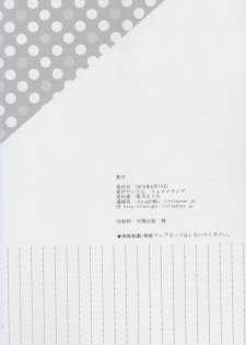 (C90) [Ryuknigthia (Kiduki Erika)] Sabishinbo no Usagi-chan. (Granblue Fantasy) - page 25