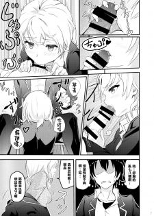 (C90) [Syukurin (Syukurin)] Iroha ~Reverse2~ (Yahari Ore no Seishun Love Come wa Machigatteiru.) [Chinese] [清純突破漢化] - page 7