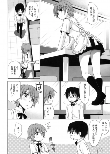 (COMIC1☆4) [Takumi na Muchi (Takumi na Muchi)] Wonder'bout (WORKING!!) [Decensored] - page 3