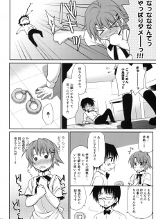 (COMIC1☆4) [Takumi na Muchi (Takumi na Muchi)] Wonder'bout (WORKING!!) [Decensored] - page 23