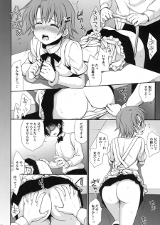(COMIC1☆4) [Takumi na Muchi (Takumi na Muchi)] Wonder'bout (WORKING!!) [Decensored] - page 9