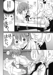 (COMIC1☆4) [Takumi na Muchi (Takumi na Muchi)] Wonder'bout (WORKING!!) [Decensored] - page 7