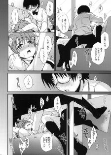 (COMIC1☆4) [Takumi na Muchi (Takumi na Muchi)] Wonder'bout (WORKING!!) [Decensored] - page 19