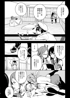 [Enuma elish (Yukimi)] Others (Kantai Collection -KanColle-) - page 17