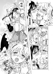 [peachpulsar (Mira)] Ojou-sama to Maid-san ga Yuriyuri Suru Manga [Chinese] [沒有漢化] [Digital] - page 7