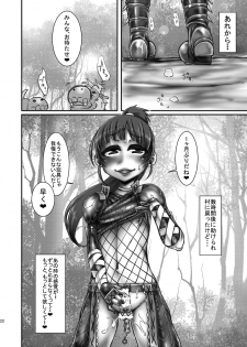 (COMIC1☆8) [dameningen+ (RIR)] 緊クエ!発情獣達を狩れ! - page 24