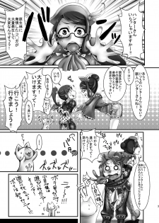 (COMIC1☆8) [dameningen+ (RIR)] 緊クエ!発情獣達を狩れ! - page 5
