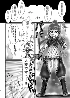 (COMIC1☆8) [dameningen+ (RIR)] 緊クエ!発情獣達を狩れ! - page 4