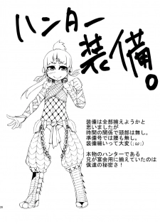 (COMIC1☆8) [dameningen+ (RIR)] 緊クエ!発情獣達を狩れ! - page 28