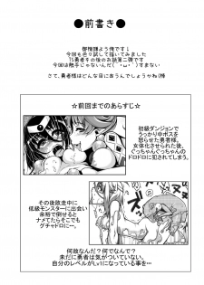 (COMIC1☆9) [dameningen+ (RIR)] Yowakute New Game. LV2! - page 4