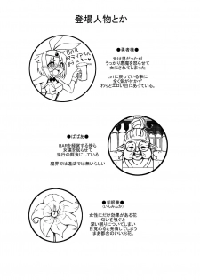 (COMIC1☆9) [dameningen+ (RIR)] Yowakute New Game. LV2! - page 21