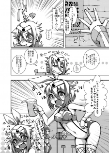 (COMIC1☆9) [dameningen+ (RIR)] Yowakute New Game. LV2! - page 6