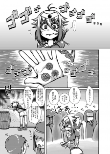 (COMIC1☆9) [dameningen+ (RIR)] Yowakute New Game. LV2! - page 5