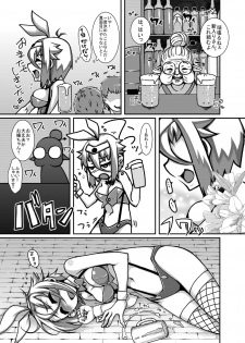 (COMIC1☆9) [dameningen+ (RIR)] Yowakute New Game. LV2! - page 7