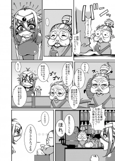(COMIC1☆9) [dameningen+ (RIR)] Yowakute New Game. LV2! - page 18