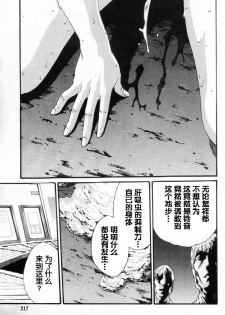 [Haruki] Kisei Juui Suzune Ch. 58 [Chinese] [春輝老湿同好会] - page 10