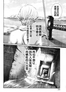 [Haruki] Kisei Juui Suzune Ch. 58 [Chinese] [春輝老湿同好会] - page 9