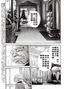[Haruki] Kisei Juui Suzune Ch. 58 [Chinese] [春輝老湿同好会] - page 4