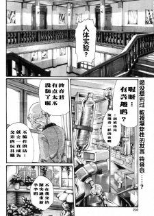 [Haruki] Kisei Juui Suzune Ch. 58 [Chinese] [春輝老湿同好会] - page 3