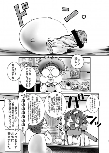 (COMITIA115) [dameningen+ (RIR)] Yowakute New Game. Lv3! - page 21