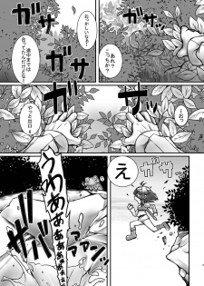 (COMITIA115) [dameningen+ (RIR)] Yowakute New Game. Lv3! - page 5