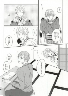 (SPARK10) [Haruneko (Fumiko)] Itazura ni Yoimatsuri to (Touken Ranbu) - page 4