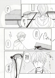 (SPARK10) [Haruneko (Fumiko)] Itazura ni Yoimatsuri to (Touken Ranbu) - page 3