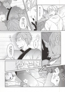 (SPARK10) [Haruneko (Fumiko)] Itazura ni Yoimatsuri to (Touken Ranbu) - page 13