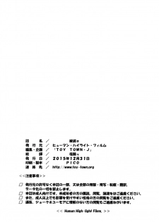 (C89) [Human High-Light Film (Shiosaba)] Ayanami α (Neon Genesis Evangelion) [English] [CGrascal] - page 34