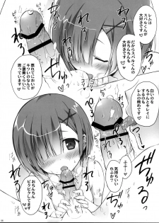 [Suzuya (Ryohka)] Re:Zero kara Hajimeru Shiro Suku Seikatsu (Re:Zero kara Hajimeru Isekai Seikatsu) [2016-10-01] - page 5