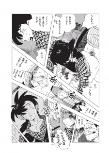 [Okashi Tai (Kin no Tamamushi)] Sao o Nigirasha Nipponichi!! Hatsu Shibori Hen (Tsurikichi Sanpei) [Digital] - page 20