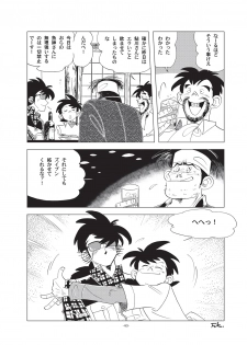 [Okashi Tai (Kin no Tamamushi)] Sao o Nigirasha Nipponichi!! Hatsu Shibori Hen (Tsurikichi Sanpei) [Digital] - page 40