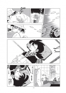 [Okashi Tai (Kin no Tamamushi)] Sao o Nigirasha Nipponichi!! Hatsu Shibori Hen (Tsurikichi Sanpei) [Digital] - page 10