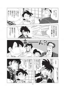 [Okashi Tai (Kin no Tamamushi)] Sao o Nigirasha Nipponichi!! Hatsu Shibori Hen (Tsurikichi Sanpei) [Digital] - page 39