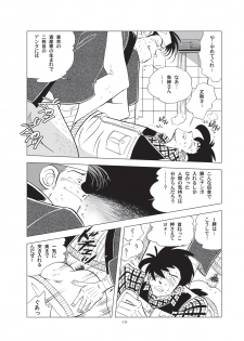 [Okashi Tai (Kin no Tamamushi)] Sao o Nigirasha Nipponichi!! Hatsu Shibori Hen (Tsurikichi Sanpei) [Digital] - page 18