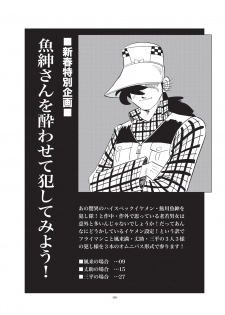 [Okashi Tai (Kin no Tamamushi)] Sao o Nigirasha Nipponichi!! Hatsu Shibori Hen (Tsurikichi Sanpei) [Digital] - page 8