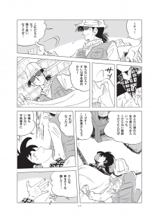 [Okashi Tai (Kin no Tamamushi)] Sao o Nigirasha Nipponichi!! Hatsu Shibori Hen (Tsurikichi Sanpei) [Digital] - page 13