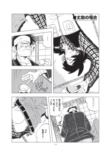 [Okashi Tai (Kin no Tamamushi)] Sao o Nigirasha Nipponichi!! Hatsu Shibori Hen (Tsurikichi Sanpei) [Digital] - page 15