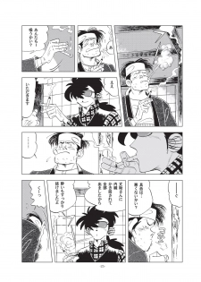 [Okashi Tai (Kin no Tamamushi)] Sao o Nigirasha Nipponichi!! Hatsu Shibori Hen (Tsurikichi Sanpei) [Digital] - page 25