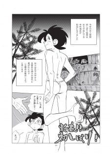 [Okashi Tai (Kin no Tamamushi)] Sao o Nigirasha Nipponichi!! Hatsu Shibori Hen (Tsurikichi Sanpei) [Digital] - page 5