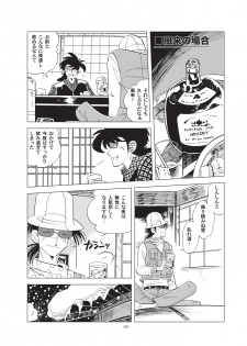 [Okashi Tai (Kin no Tamamushi)] Sao o Nigirasha Nipponichi!! Hatsu Shibori Hen (Tsurikichi Sanpei) [Digital] - page 9